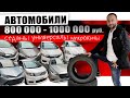 ПОСТУПЛЕНИЕ ШИКАРНЫХ АВТО ИЗ ЯПОНИИ❗УНИВЕРСАЛЫ❗СЕДАНЫ❗ХЕТЧБЕК❗МИКРОВЕН❗