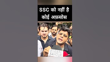 SSC के टुच्चे जवाब ! 🤬 Abhinay Sharma #shorts #ytshorts #ssc #ssccgl
