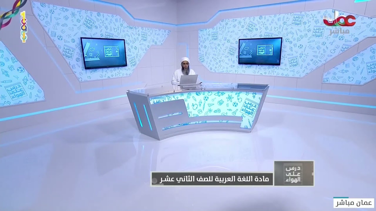 شرح درس ( المزيد بحرف ) المفيد للصف الثاني عشر ف 1