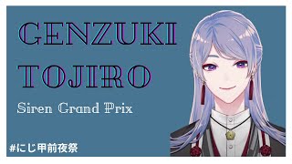 Genzuki Tojiro in Siren Grand Prix