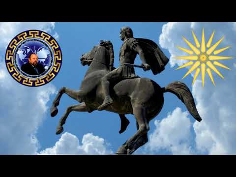 Ο ΜΕΓΑΣ ΑΛΕΞΑΝΔΡΟΣ HTAN Ο ΤΕΛΕΥΤΑΙΟΣ ΠΑΓΚΟΣΜΙΟΠΟΙΗΤΗΣ ΣΤΟΝ ΠΛΑΝΗΤΗ MAΣ    - ΗΧΗΤΙΚΟ  -