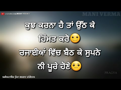 Featured image of post Best Inspirational Punjabi Motivational Quotes / Motivational quotes for work should be inspiring and empowering…and should not sound like q: