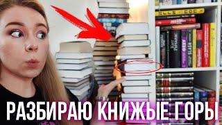 НАВОЖУ ПОРЯДОК, ПРОЧИТАННОЕ И РАСПАКОВКА🔥КНИЖНЫЕ ВЫХОДНЫЕ