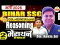 BIHAR SSC CGL-4 &amp; INTER LEVEL || REASONING MAIRATHAN (Day-02) BY AMIT SIR | BSSC CLG-4 || #bssc