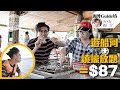 港幣$87即撈即吃烤蠔放題  食盡台南食完遊船河睇風景   (果籽 Appledaily)