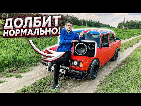 ПОСТАВИЛ САБ В ЖИГУ! ДОЛБИТ НОРМАЛЬНО ИЛИ НЕТ?