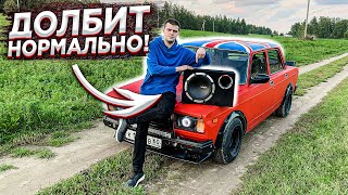 ПОСТАВИЛ САБ В ЖИГУ! ДОЛБИТ НОРМАЛЬНО ИЛИ НЕТ?