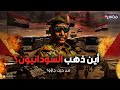ماذا يحدث للسودانيين في مصر قرار مفاجئ بشأن 100 ألف سوداني وحدث هام الفترة القادمة ماذا يحدث للسودانيين في مصر قرار مفاجئ بشأن 100 ألف سوداني وحدث هام الفترة القادمة