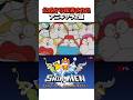公式から抹消されたアニキャラ2選 ドラえもん ドラえもんズ クレヨンしんちゃん SHIN MEN 漫画 アニメ Shortsfeed