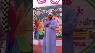 স্বেচ্ছাসেবক ব্লাড ও কল্যাণ সংস্থা ইসলামীক সাংস্কৃতিক অনুষ্ঠান