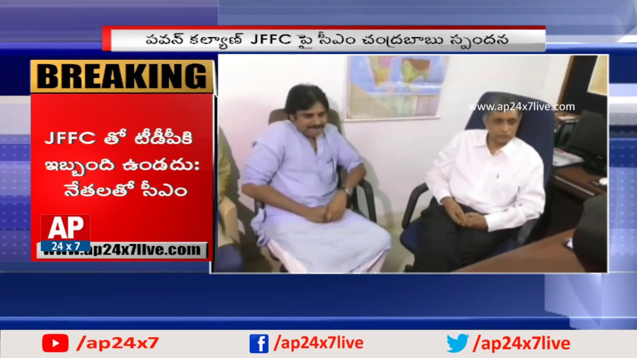 AP CM Chandrababu Naidu Responds To Pawan Kalyan JFC | AP24x7