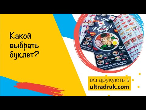 Печать буклетов в типографии Ультрадрук  Разработка дизайна и верстка буклетов