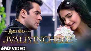 Jvaliyinchele Video Song || "Prema Leela" || Salman Khan, Sonam Kapoor