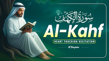 Most Calming Surah Al-Kahf ( سورة الكهف ) | Relaxing Heart Touching Voice By Alaa Aqel #surahkahf
