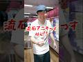 閉店前のクレーンゲームは取れやすい!? #元ゲーセン店員