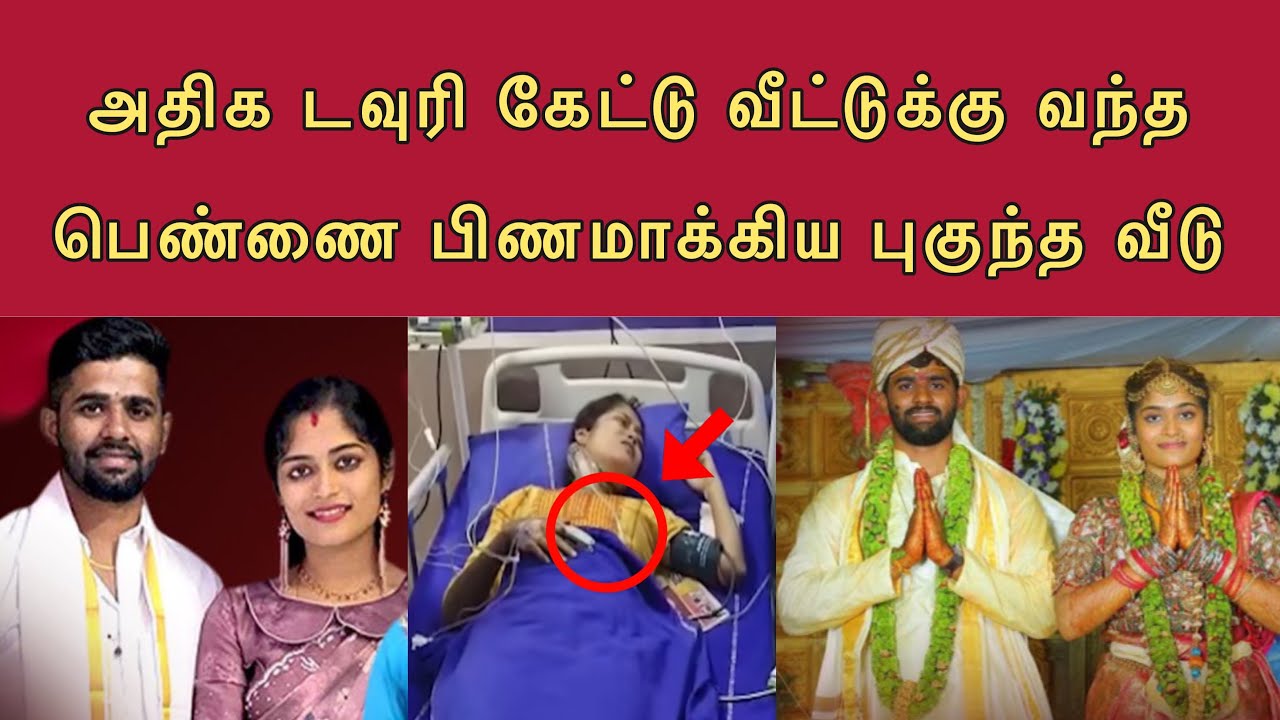 நீ வீட்ல வாங்கிட்டு வந்தது பத்தல போய் இன்னும் வாங்கிட்டு வா  #tamilcrimestory #crimewatch