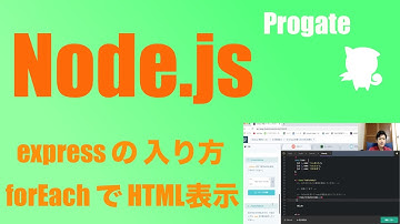 【初心者】ProgateのNode.jsやってみた 学習コースⅠ【プログラミング実況】