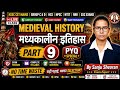Medieval History MCQ PYQ | Medieval History Part 9 | HSSC CET Mains | SSC, HPSC, HTET, RRB