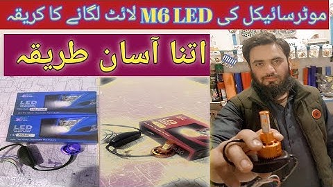 How To INstall M6 LED ON All Bike / Motor cycle ma led M6 light legnay ka trika ( SAMi AUTOS)
