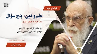 ۲۱  جیمز رندی علم و دین، پنج سؤال