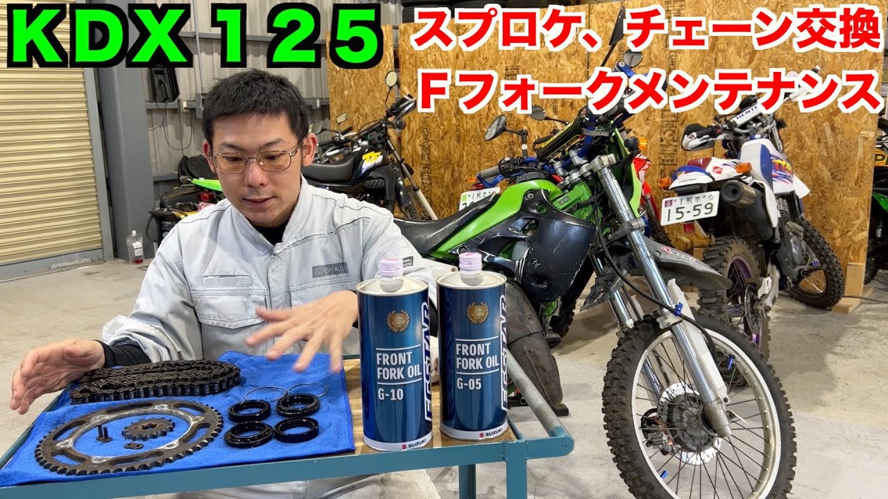 I'm going to do some repairs on my KDX125 that I've been riding