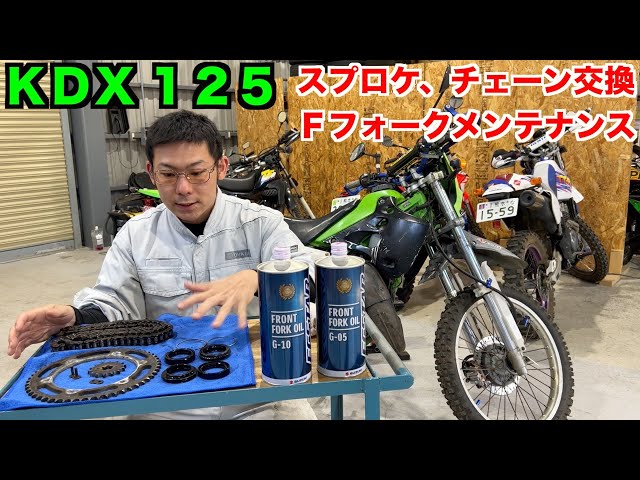 I'm going to do some repairs on my KDX125 that I've been riding