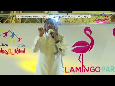 بث مباشر من فلامنجو بارك الخبر اليوم الثالث العرض الاول