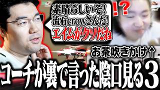 溜まりに溜まったJUNiORへの怒りが遂に大爆発するcrow【VALORANT】