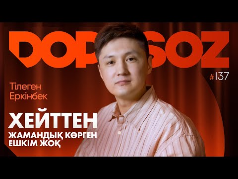 Терлеген қынаптар