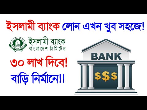 ভিডিও: প্রাথমিক Loanণ পরিশোধ