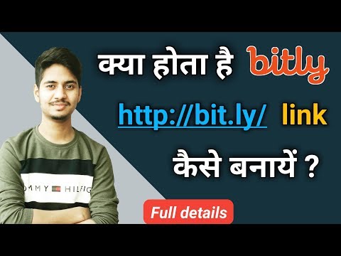 All about URL Shortener & Tracker Bitly | How to make bitly link | Anu tech