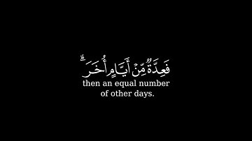 كرومة شاشة سوداء بصوت الشيخ#نبيل_الرفاعي#سورة_البقرة#كرومات_رمضانبحجمين