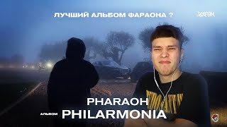 PHARAOH - Philarmonia / РЕАКЦИЯ BOTTOM