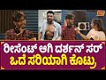         darshan song  supreeth gandhara interview