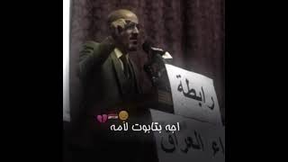 ||اجه بتابوت الأمه ..لاجيب وياك كلشي ..استشهد ورد لخواتك ..||الشاعر الراحل صباح الهلالي karar_alro#