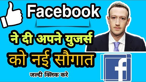 Facebook 3d updated|Facebook new 3D photo updated | 3d photo new feature for all Android user hindi