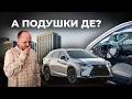 Офіційні Lexus нічим не кращі за БИТКИ З АМЕРИКИ | пошук Lexus RX 200t | 1-AUTO | Автопідбір Украіна
