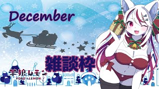 縦型配信流行？ミュンヘンクリスマス市のお話と共に #Shorts #VTuber #ケモノVTuber
