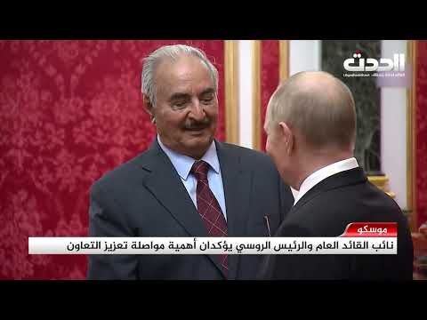 Report | Deputy Commander-in-Chief and Russian President underscore the importance of continued c...
