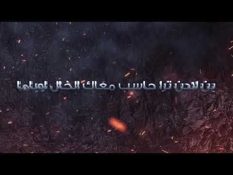 راب الامارات رابي دواكم KH Diss Track 2020