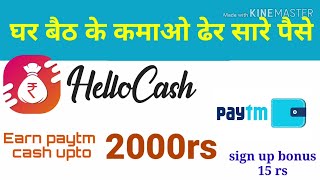 New app: earn money with hello cash app | paytm cash loot offer | earn upto 2000 screenshot 4