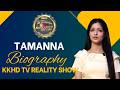 TAMANNA | KKHD TV REALITY SHOW | BIOGRAPHY | SELF DOCUMENTARY | KISME KITNA HAI DUM