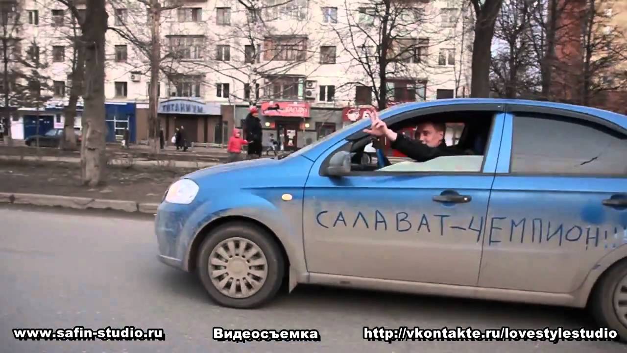 Такси виста салават