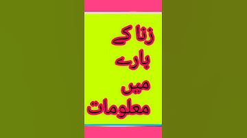 What is adultery? #adultery #youtube #youtubeshorts #ytshorts