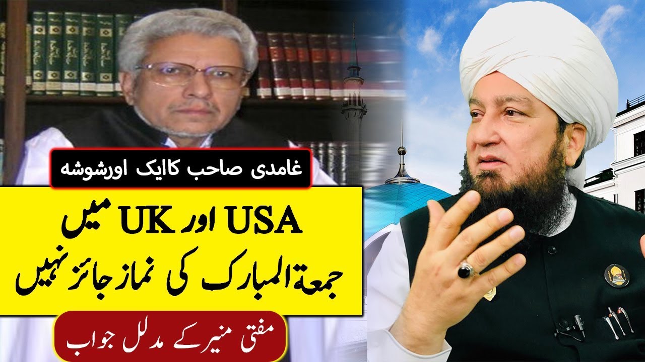 Jummah Namaz is not permissible in the Non Muslim Countries !?