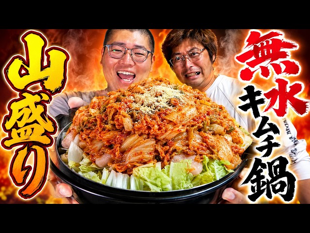 This Waterless Kimchi Hot Pot Packed with Kimchi Tastes Incredible