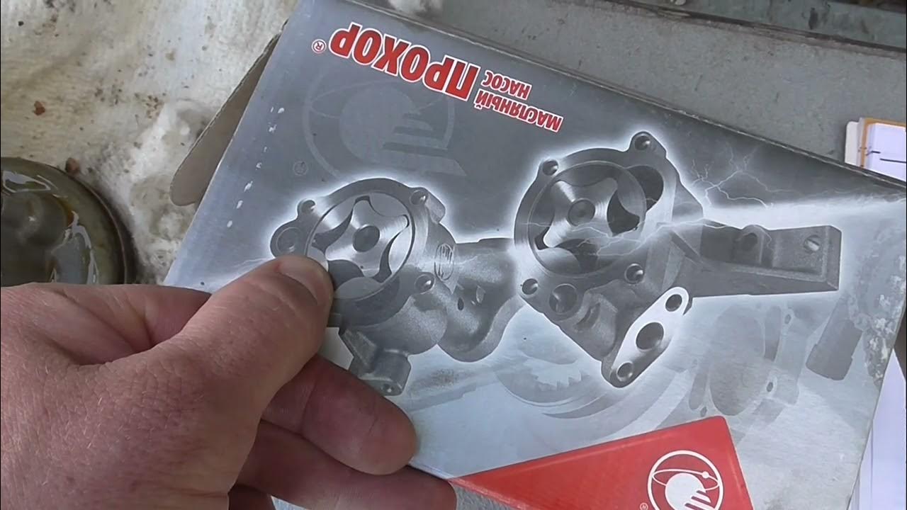 Масляный насос Прохор на УАЗ не рекомендую - YouTube