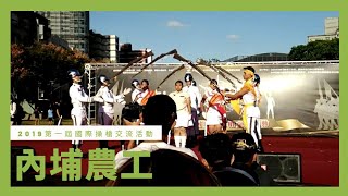 【陸戰槍法結合傳統！】The first edition of International rifle exhibition drill exchange｜內埔農工儀隊｜네이푸농업직업고등학교 의장대