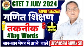 CTET Maths Pedagogy | शिक्षण तकनीक | CTET Maths में आने वाले Questions के लिए सर्वश्रेष्ट Video Math