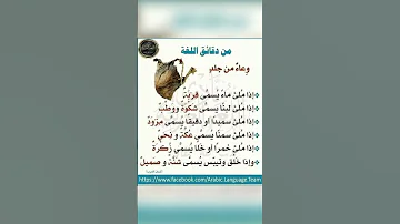 أسمآء القربه 